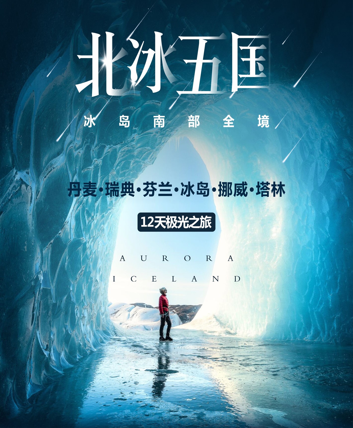 冰岛2.jpg